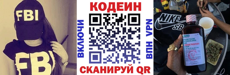 Кодеиновый сироп Lean Purple Drank  Судогда 