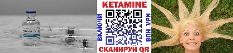 Кетамин VHQ  Судогда 