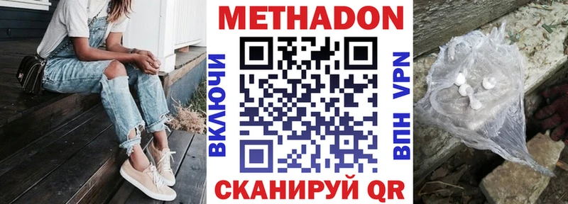 Метадон кристалл  Судогда 